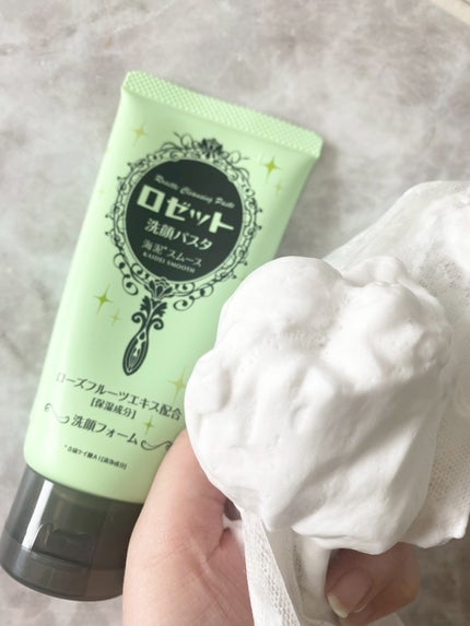 ロゼット洗顔パスタ 海泥スムース/ロゼット/洗顔フォームを使ったクチコミ(4枚目)