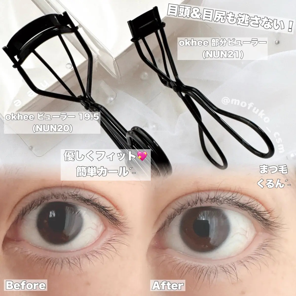 ソオク ビューラー 19.5/SOOA DOR/ビューラーを使ったクチコミ（2枚目）