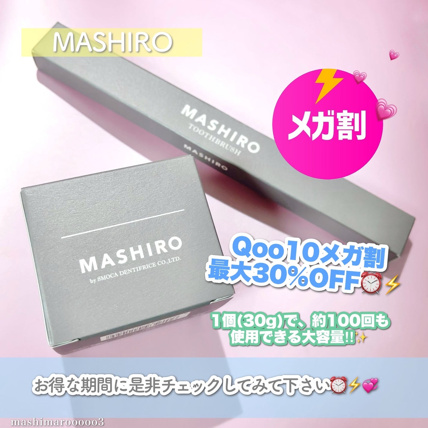 MASHIRO 薬用ホワイトニングパウダー ハーブミント/MASHIRO/歯磨き粉を使ったクチコミ(8枚目)