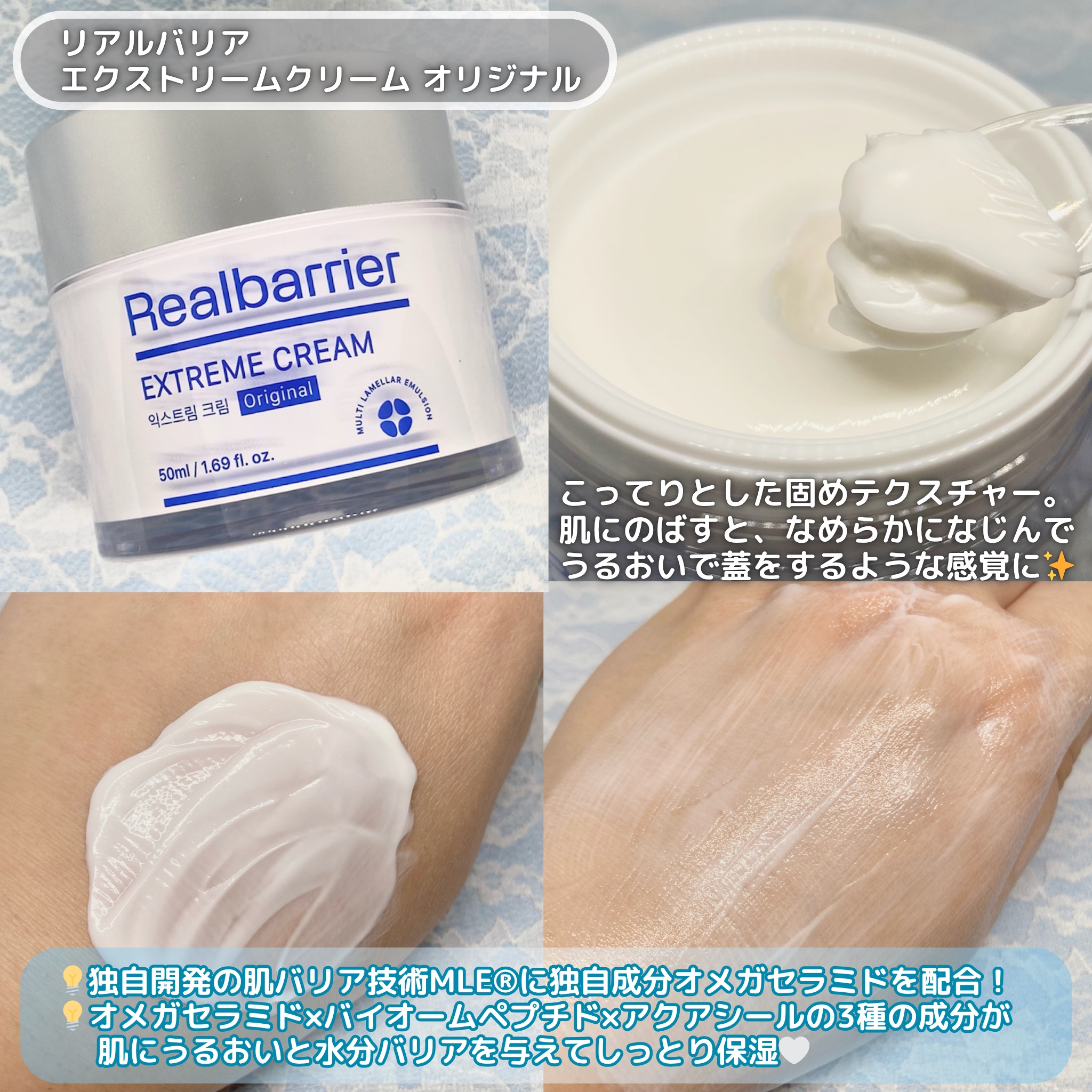 リアルバリア エクストリームクリーム オリジナル/Real Barrier/フェイスクリームを使ったクチコミ（3枚目）