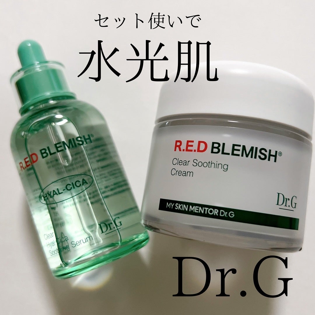 レッドブレミッシュ クリアスージングクリーム/Dr.G/フェイスクリームを使ったクチコミ(1枚目)