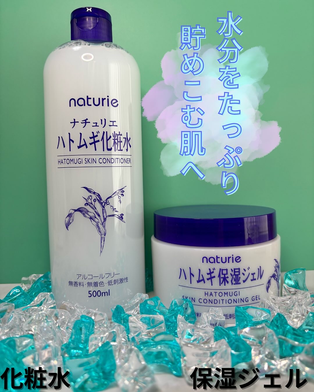 ハトムギ化粧水(ナチュリエ スキンコンディショナー R )/ナチュリエ/化粧水を使ったクチコミ（1枚目）