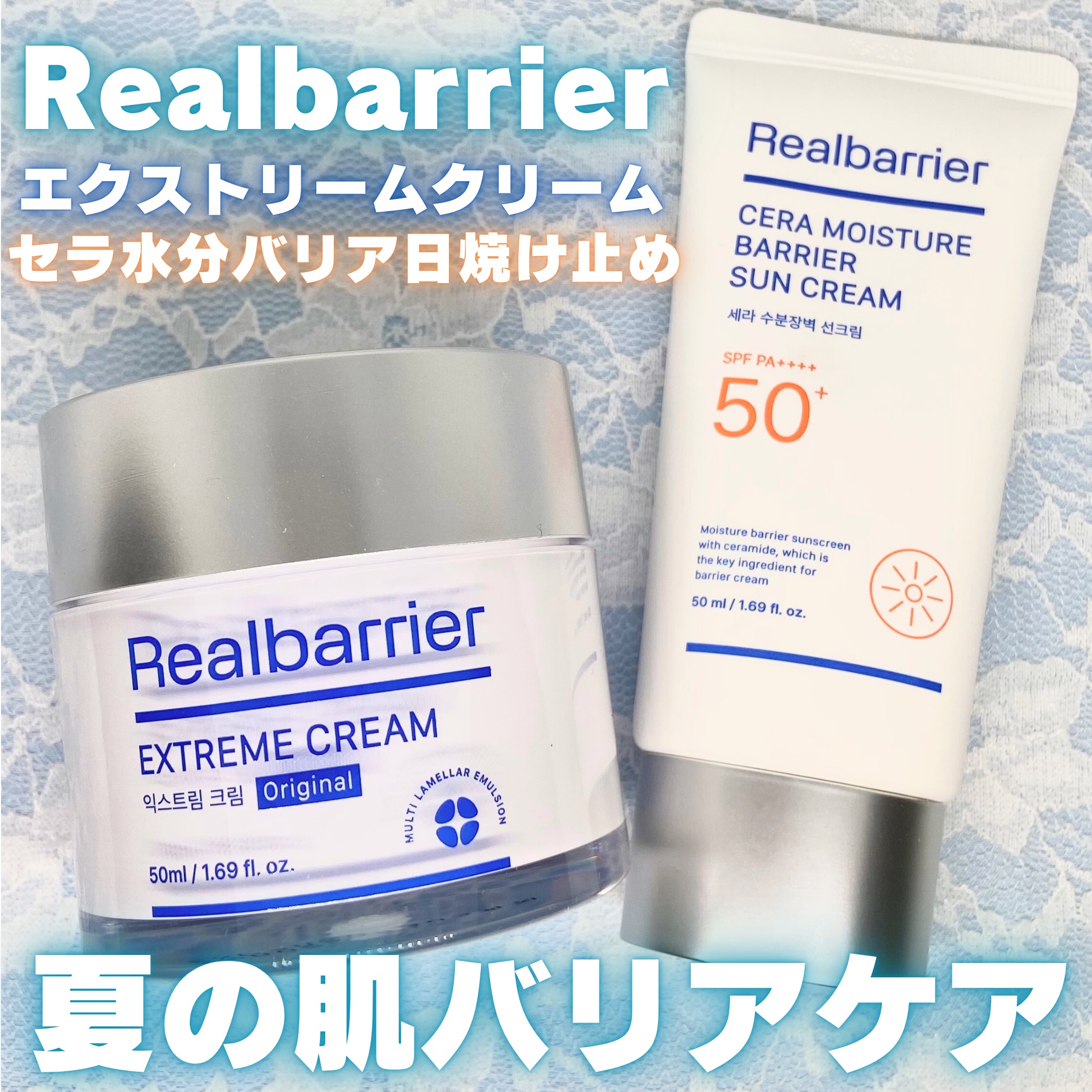 リアルバリア エクストリームクリーム オリジナル/Real Barrier/フェイスクリームを使ったクチコミ（1枚目）