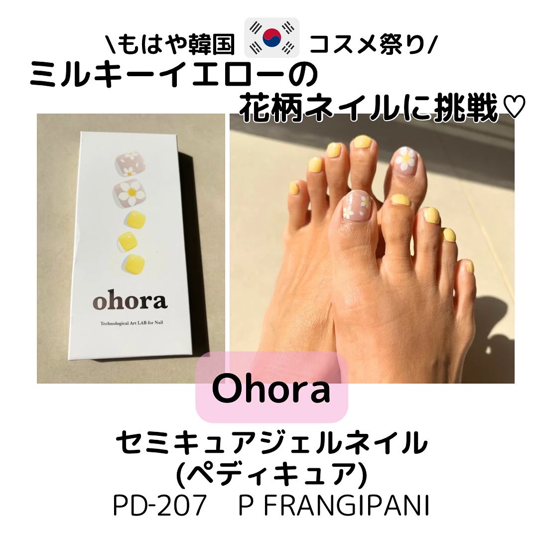 セミキュアジェルネイル(ペディキュア)/ohora/ネイルシールを使ったクチコミ（1枚目）