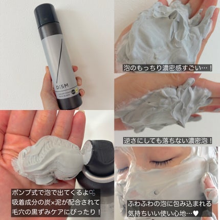 ディズム クリーミーフォームウォッシュ ブラック/DISM/泡洗顔を使ったクチコミ(2枚目)