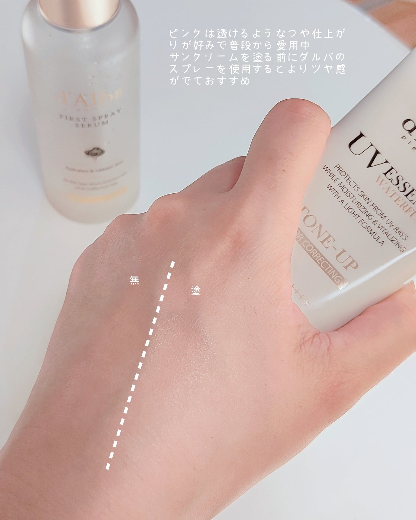 ダルバ ウォータフル トーンアップ サンクリーム(パープル)/ダルバ/日焼け止めクリームを使ったクチコミ(6枚目)