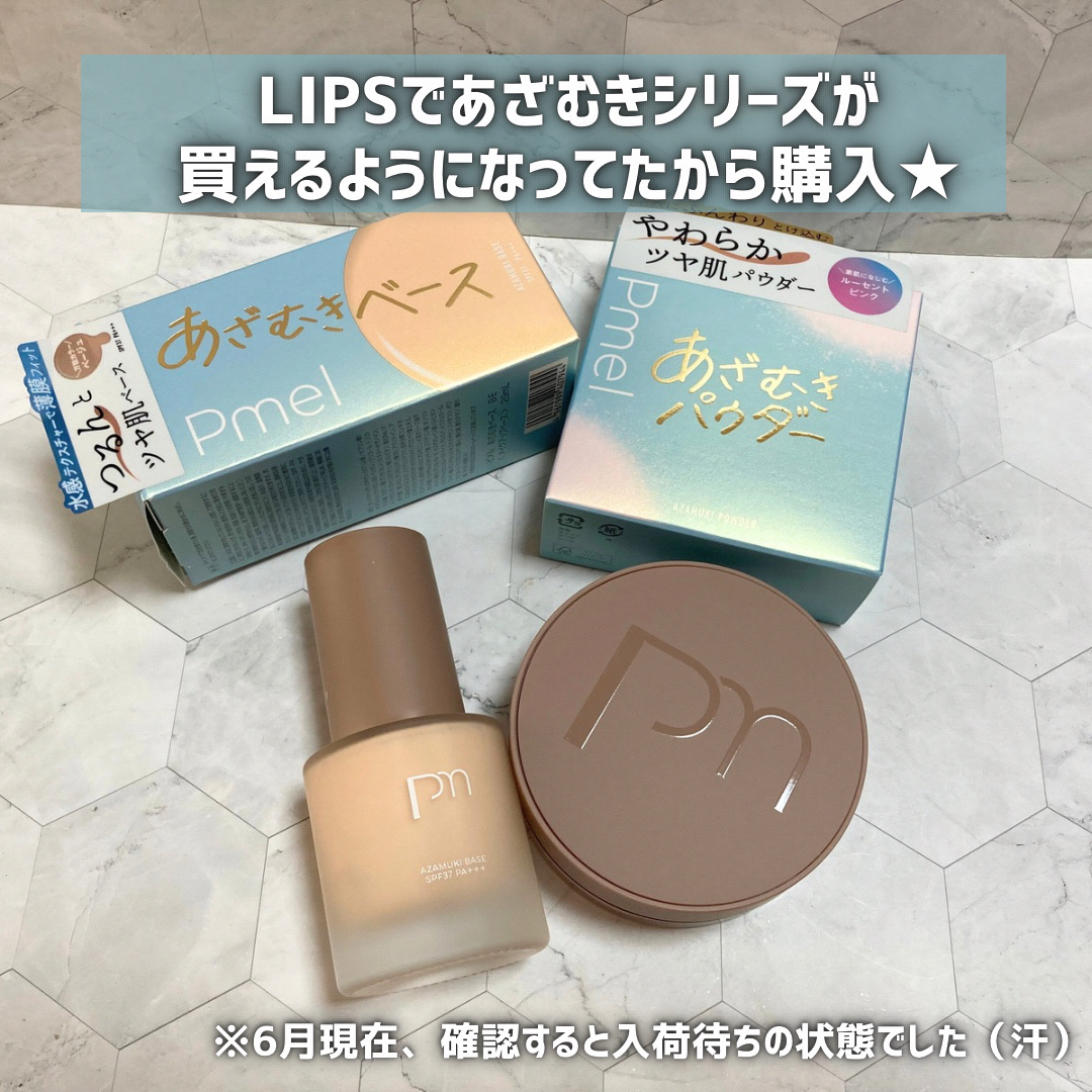 ピメル あざむきベース ベージュ/pdc/化粧下地を使ったクチコミ（2枚目）