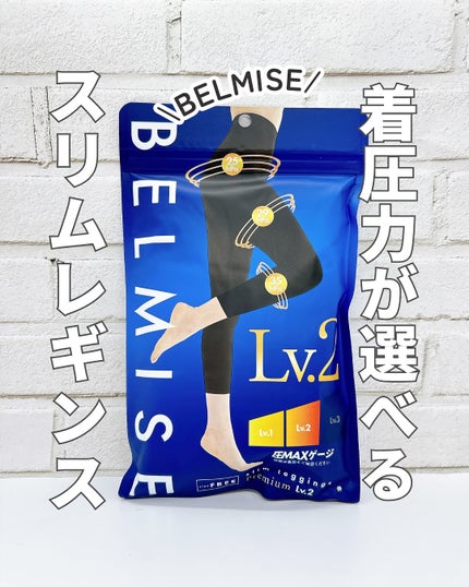 ベルミススリムレギンス/BELMISE/着圧ソックス・レギンスを使ったクチコミ(1枚目)