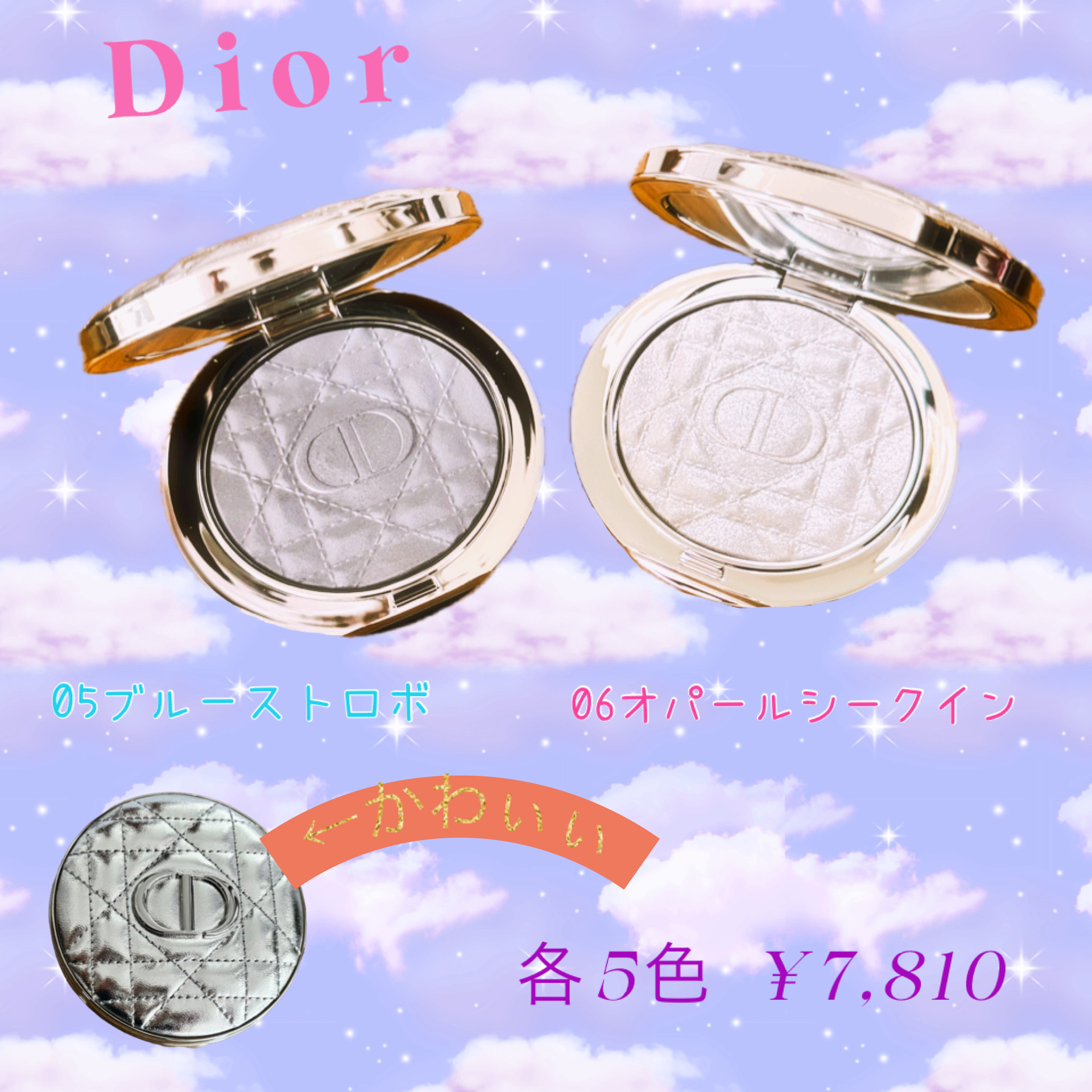 ディオールスキン フォーエヴァー グロウ ルミナイザー 06 オパール シークイン/Dior/ハイライトを使ったクチコミ（1枚目）