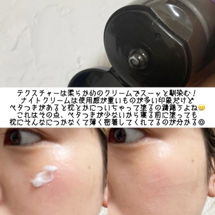 バイオアクティブナイトクリーム/Bonajour/フェイスクリームを使ったクチコミ(4枚目)