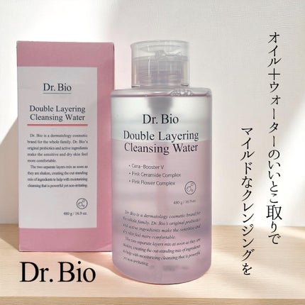 ダブルレイヤリングクレンジングウォーター/Dr.Bio/クレンジングウォーターを使ったクチコミ(1枚目)