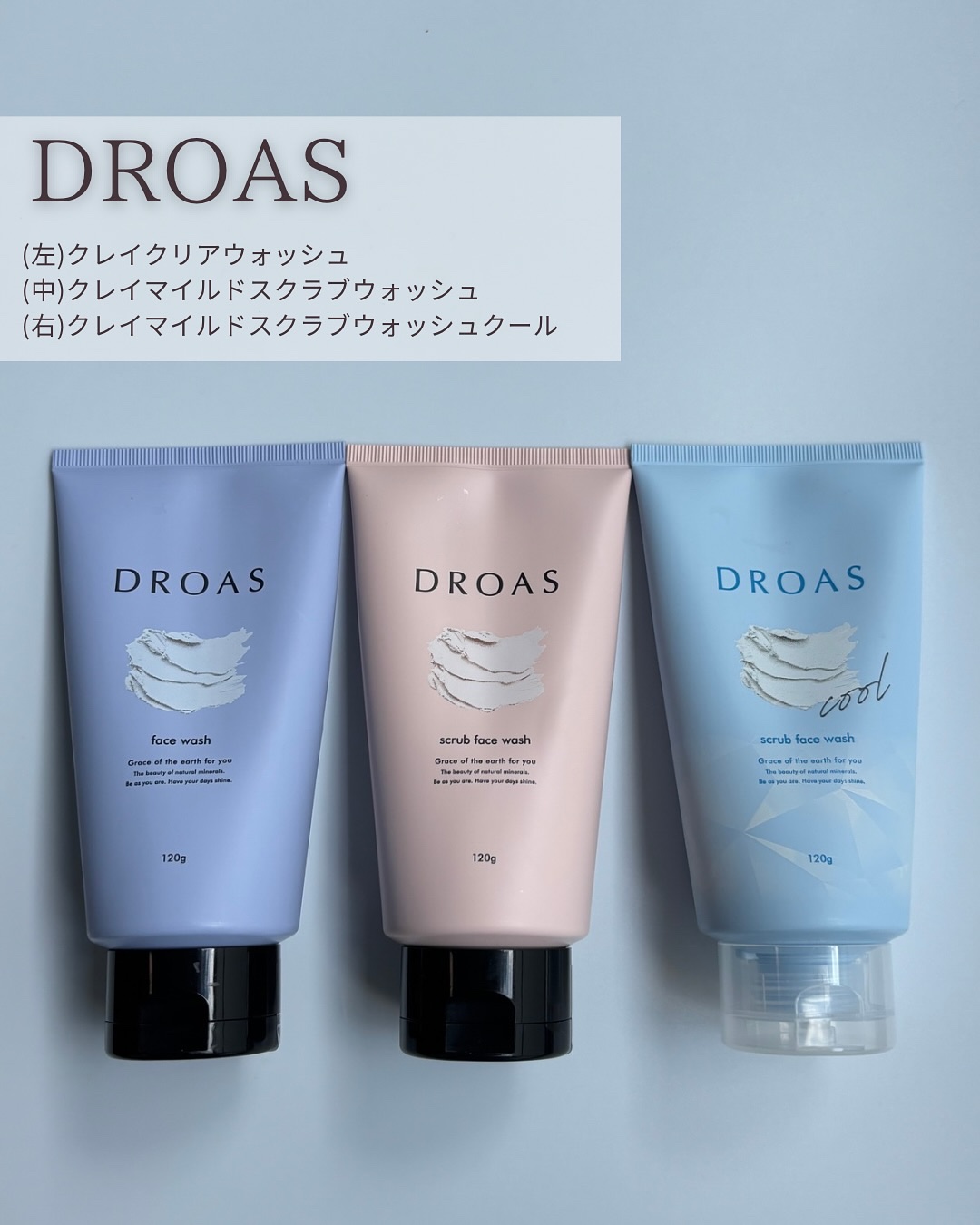 クレイマイルドスクラブウォッシュ/DROAS/スクラブ・ゴマージュを使ったクチコミ（2枚目）