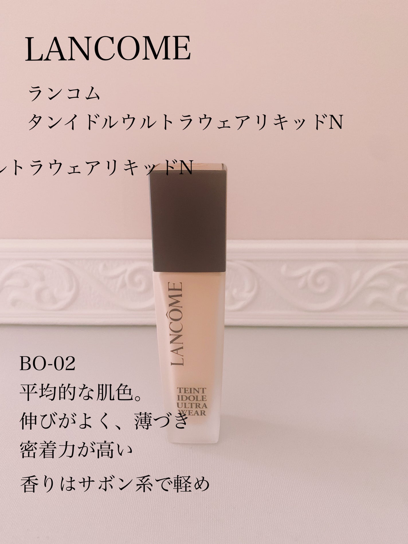 プレステージ ル フルイド タン ドゥ ローズ/Dior/リキッドファンデーションを使ったクチコミ(2枚目)