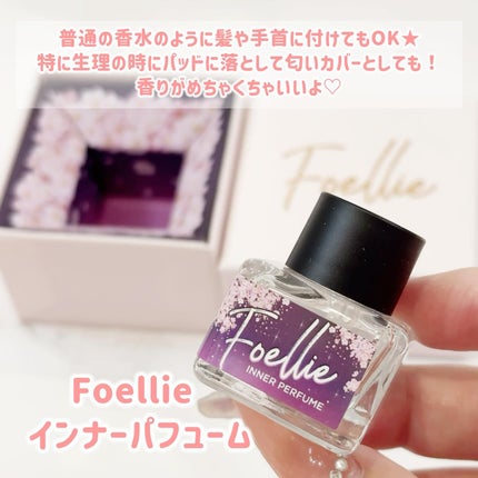フォエリー インナーパフューム シトラスフルールの香り/Foellie/香水(その他)を使ったクチコミ(3枚目)