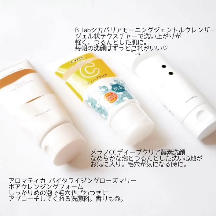 シカバリアジェントルモーニングクレンザー/B:lab/洗顔フォームを使ったクチコミ（1枚目）