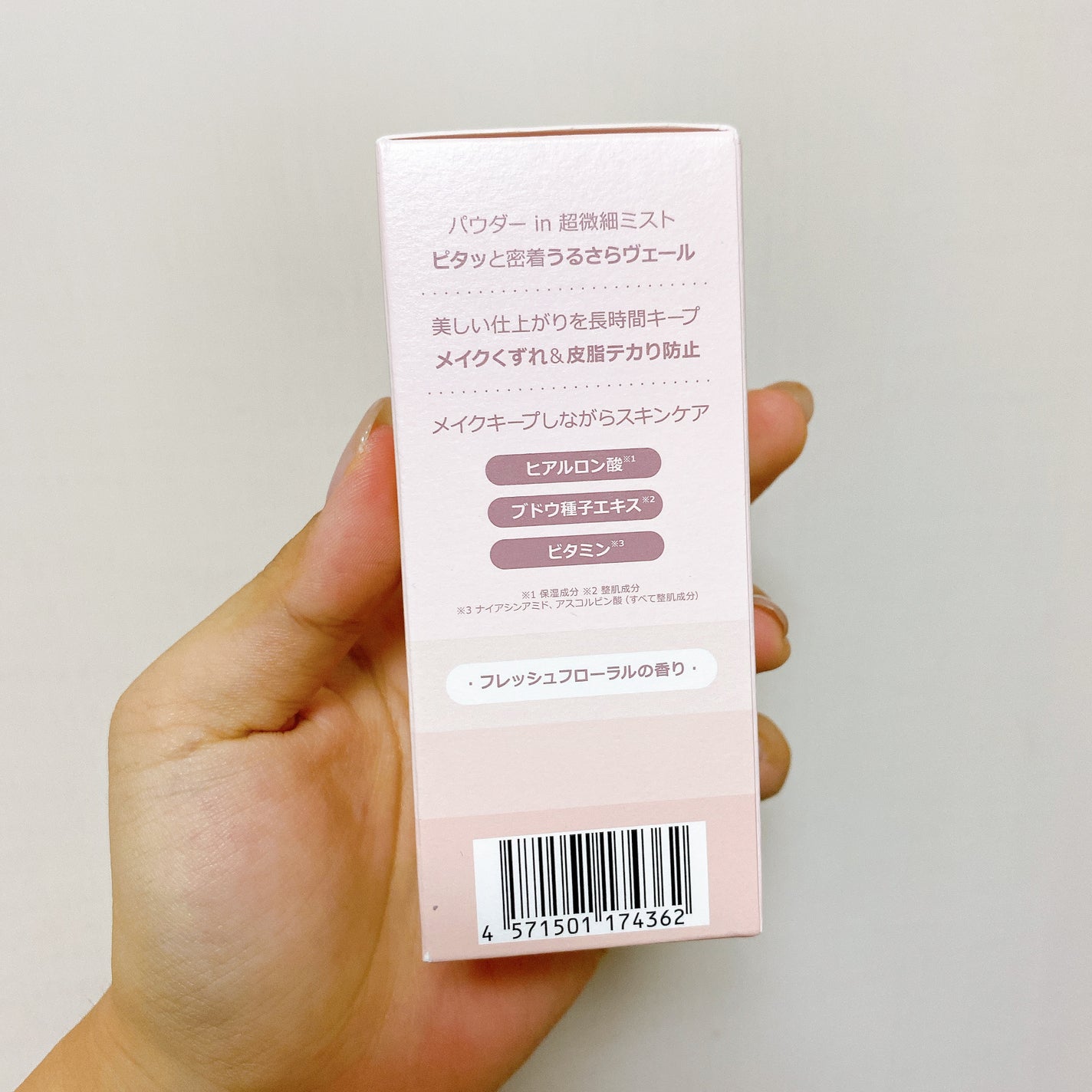 シンデレラパウダリーミスト/MilleFée/フィックスミストを使ったクチコミ(5枚目)