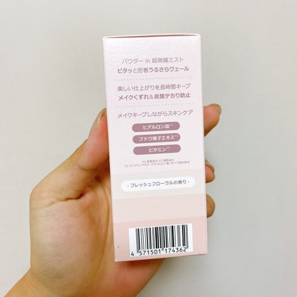 シンデレラパウダリーミスト/MilleFée/フィックスミストを使ったクチコミ(5枚目)