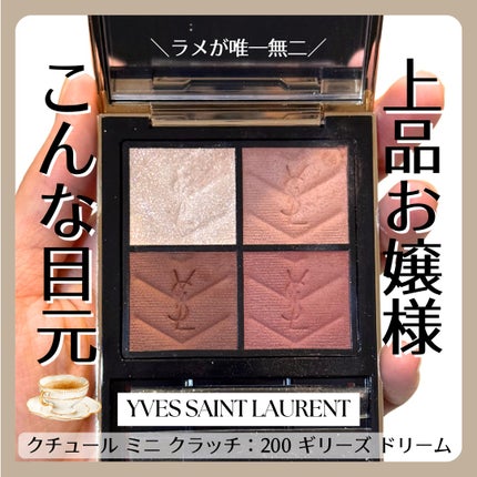 クチュール ミニ クラッチ #200 ギリーズ ドリーム/YVES SAINT LAURENT BEAUTE/アイシャドウパレットの画像