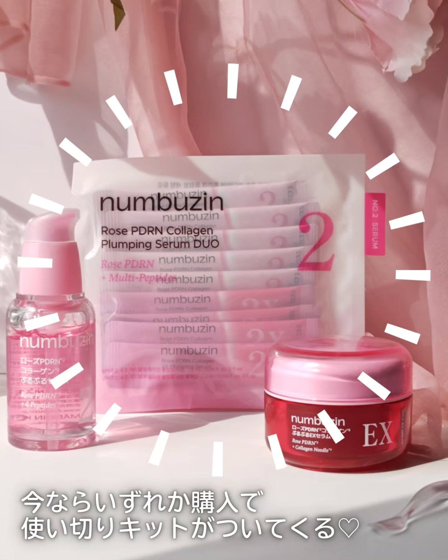 2番 ローズPDRNコラーゲンぷるぷるセラム/numbuzin/美容液を使ったクチコミ(10枚目)