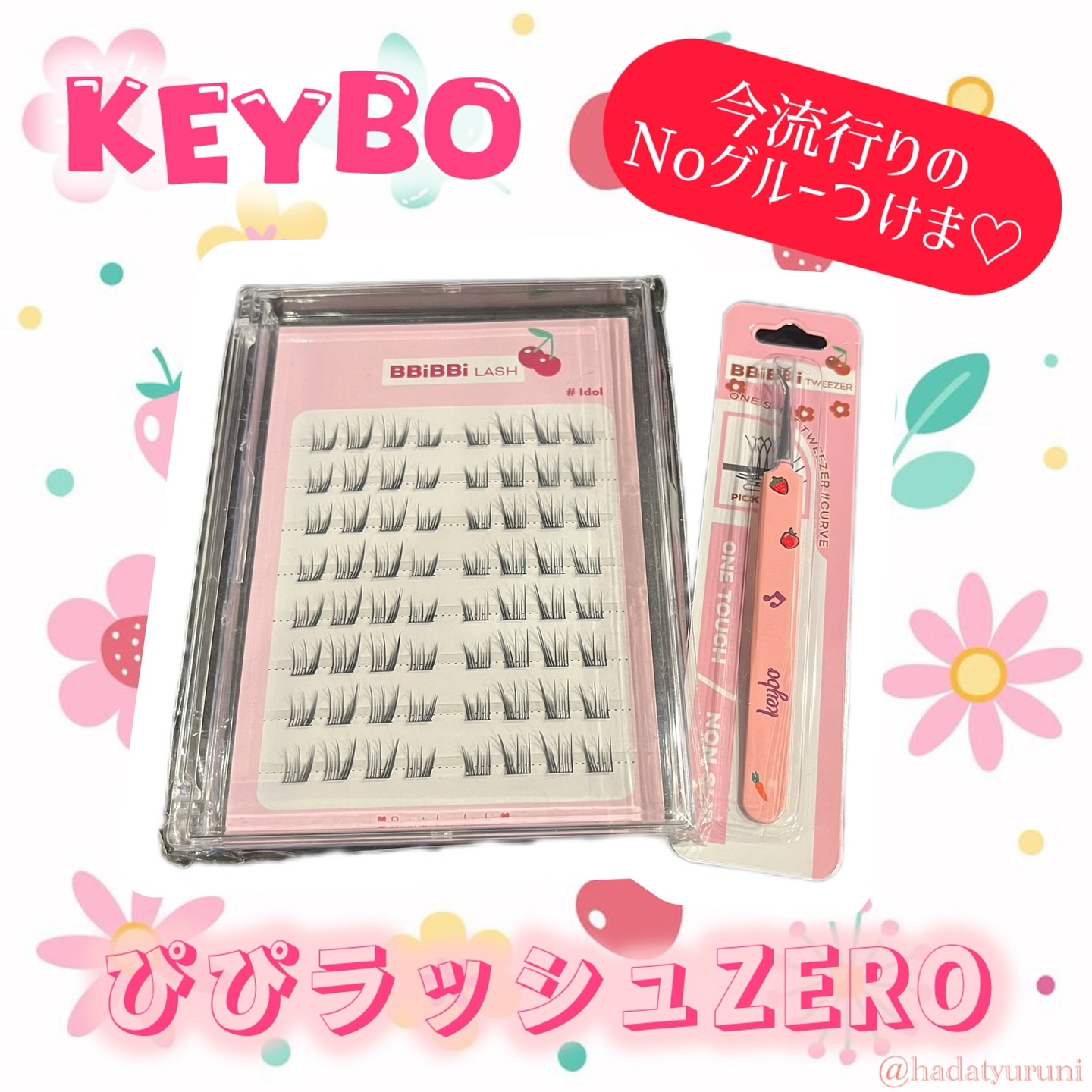 keybo BBiBBi LASH/keybo/つけまつげを使ったクチコミ（1枚目）
