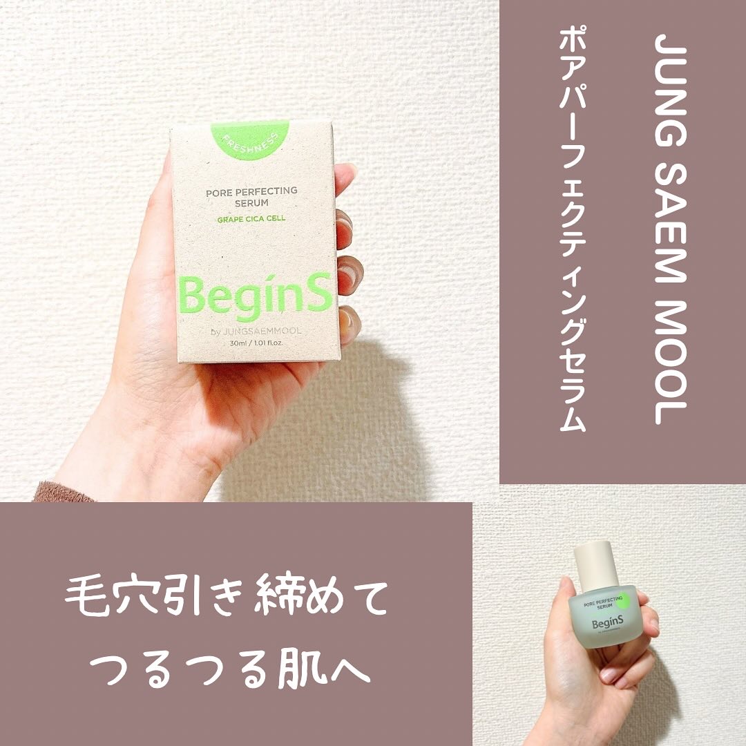 Pore Perfecting Serum/BeginS by JUNGSAEMMOOL/美容液を使ったクチコミ（1枚目）