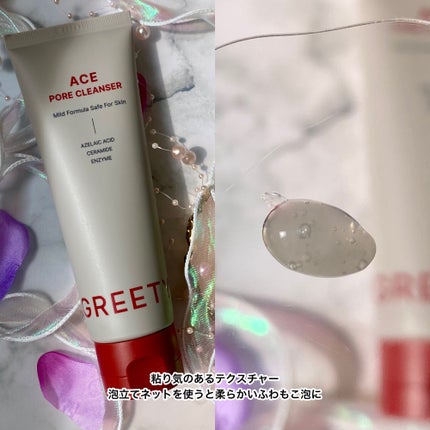 ACE pore cleanser /GREETY/洗顔フォームを使ったクチコミ(3枚目)