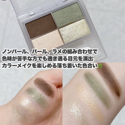 フェイスカラーパレット/チャコット・コスメティクス/アイシャドウパレットを使ったクチコミ(5枚目)