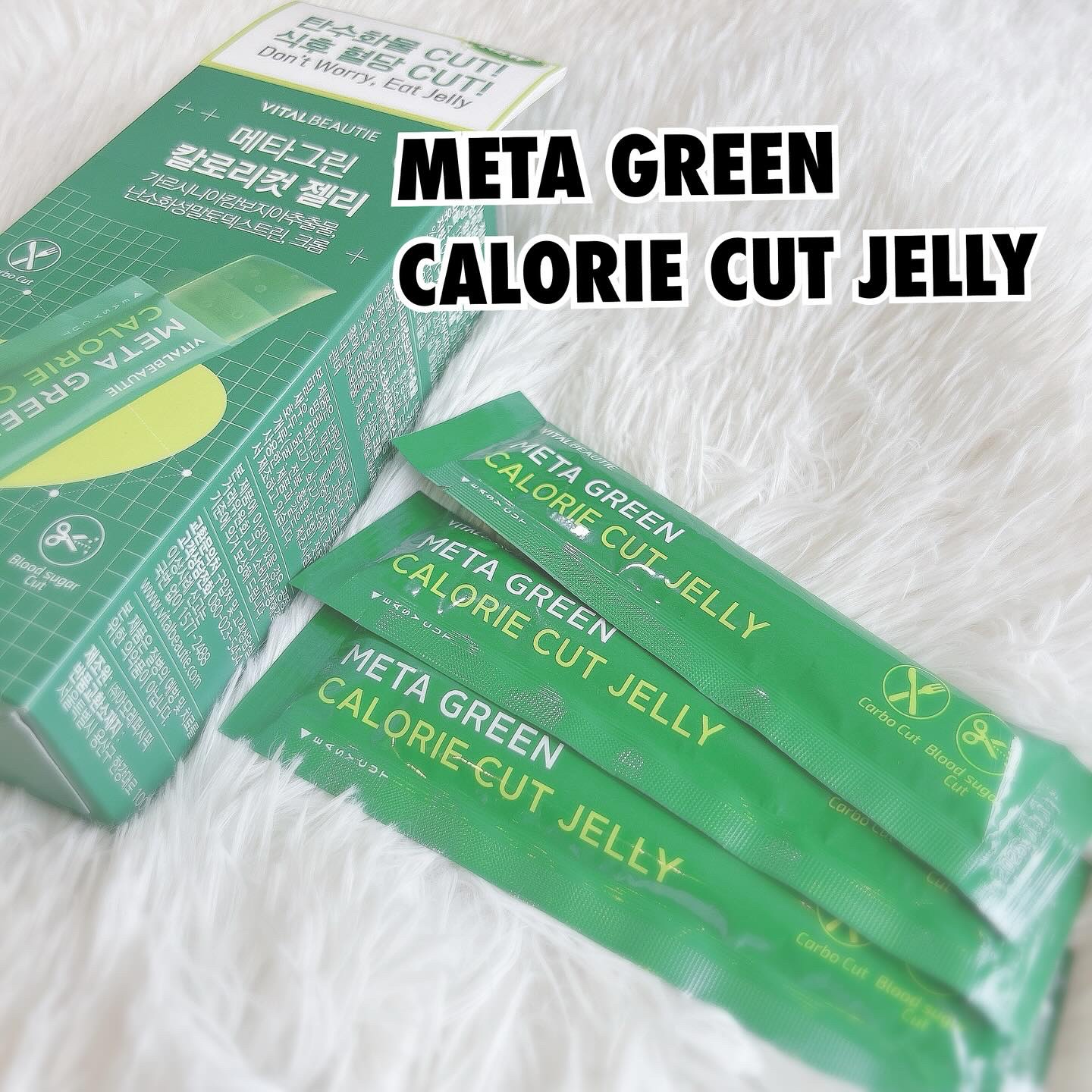 メタグリーン カロリーカットゼリー/VITALBEAUTIE/ボディサプリメントを使ったクチコミ（1枚目）