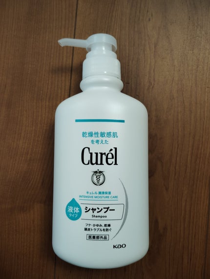 シャンプー/コンディショナー/キュレル/市販シャンプーを使ったクチコミ(1枚目)