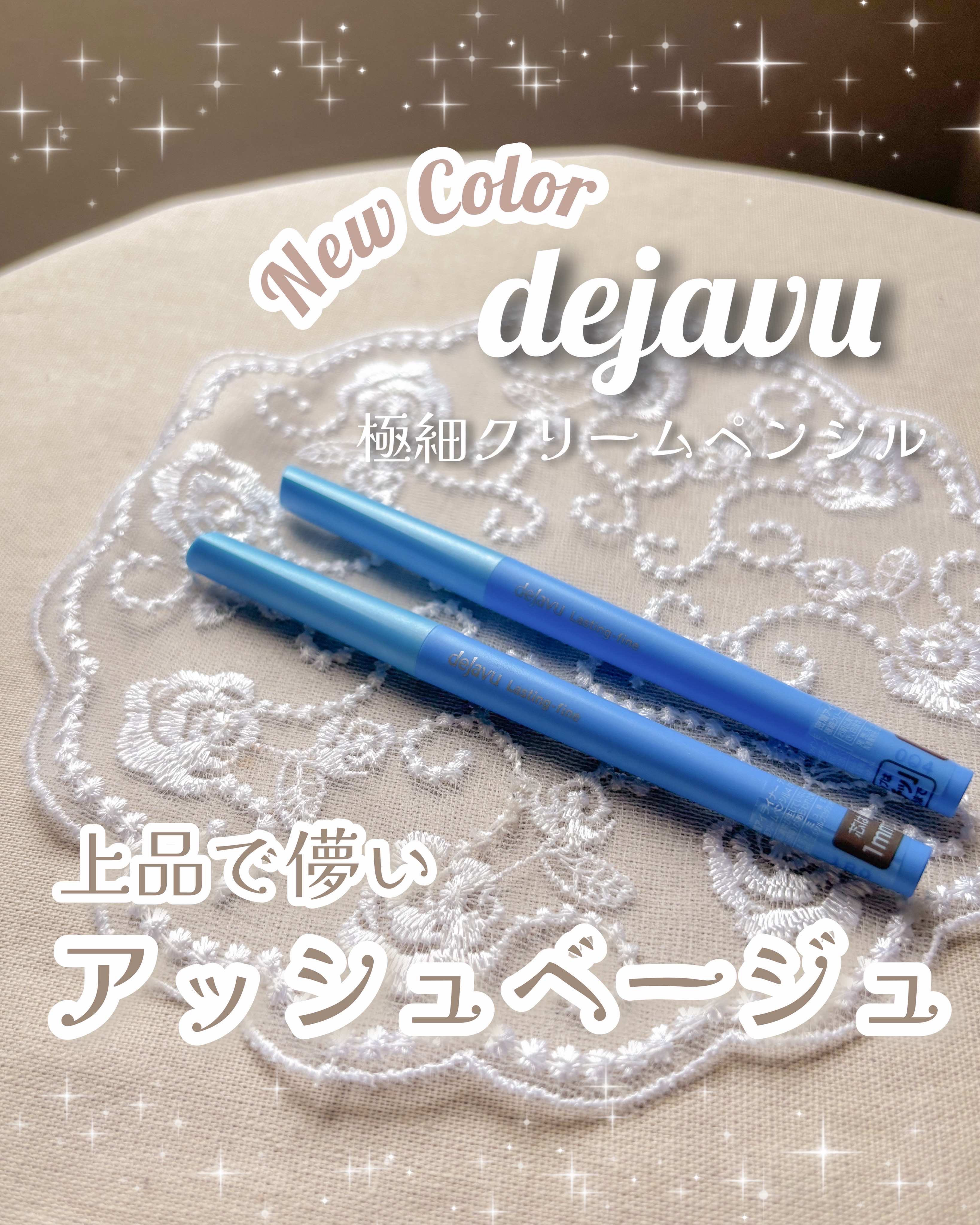 「密着アイライナー」極細クリームペンシル/デジャヴュ/ペンシルアイライナーを使ったクチコミ（1枚目）