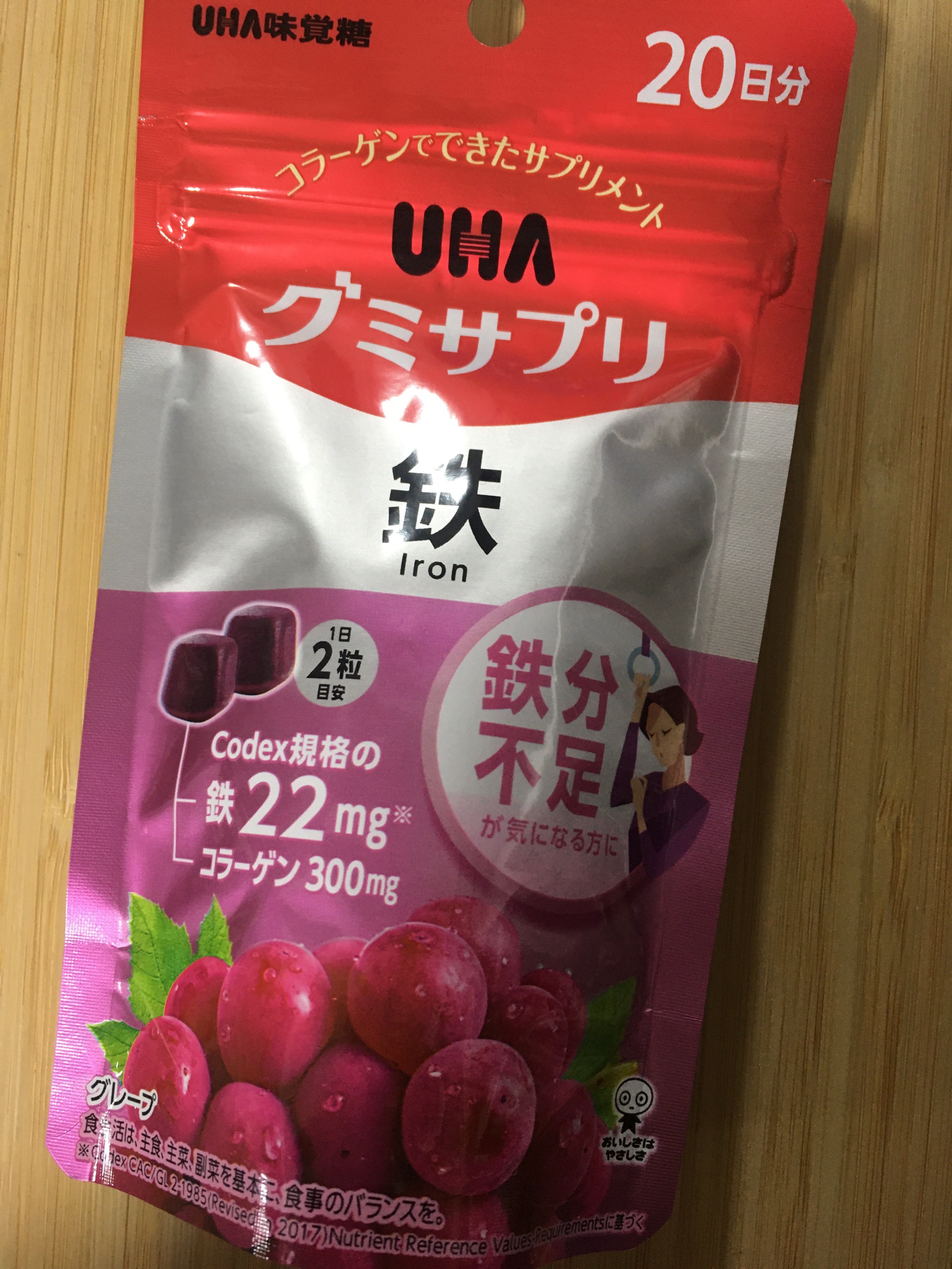 グミサプリ鉄/UHA味覚糖/健康サプリメントを使ったクチコミ（1枚目）