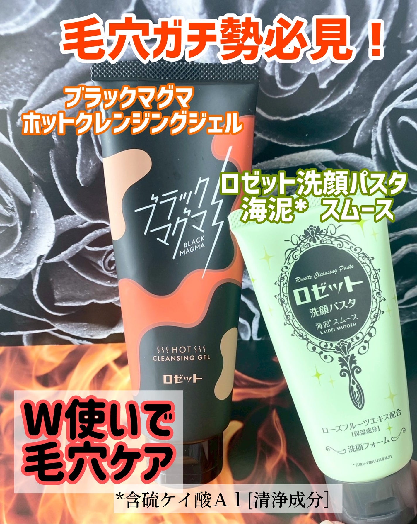 ロゼット洗顔パスタ 海泥スムース/ロゼット/洗顔フォームを使ったクチコミ(1枚目)