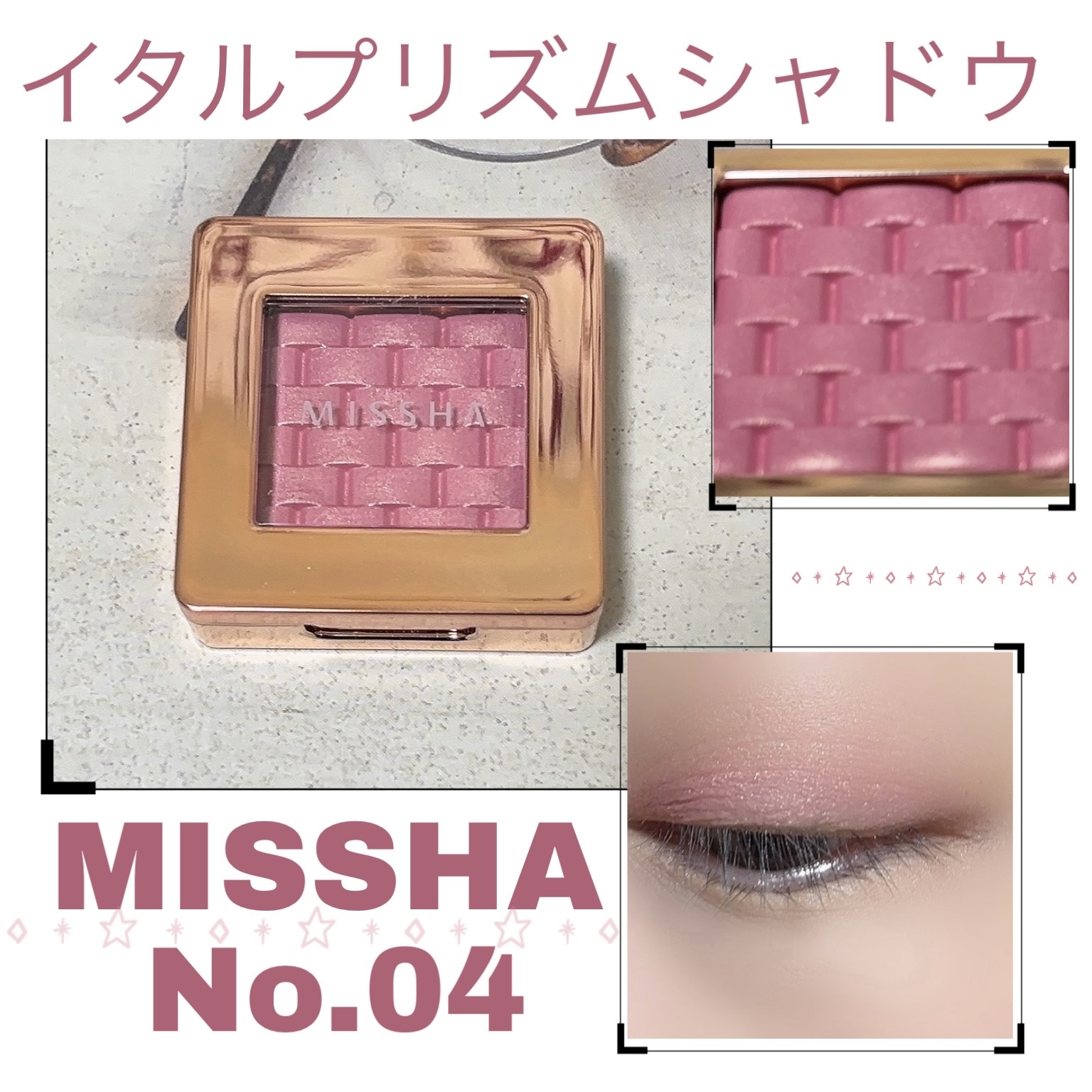 モダンアイシャドウ イタルプリズム/MISSHA/単色アイシャドウを使ったクチコミ（1枚目）