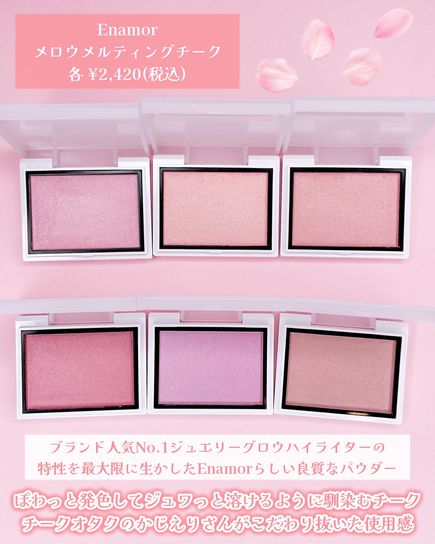 メロウメルティングチーク 02 Pure sorbet/Enamor/パウダーチークを使ったクチコミ（2枚目）