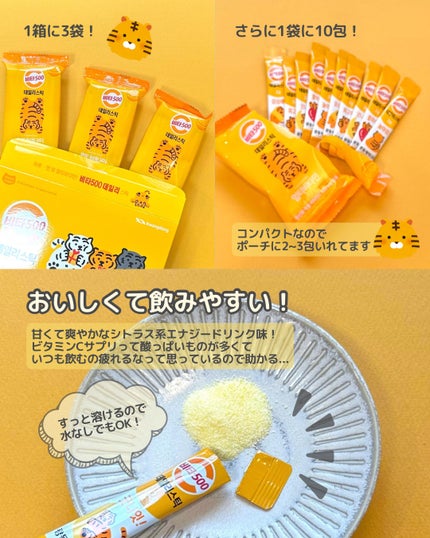 Kwangdong ビタ500デイリースティック/Kwangdong/美容サプリメントを使ったクチコミ(3枚目)