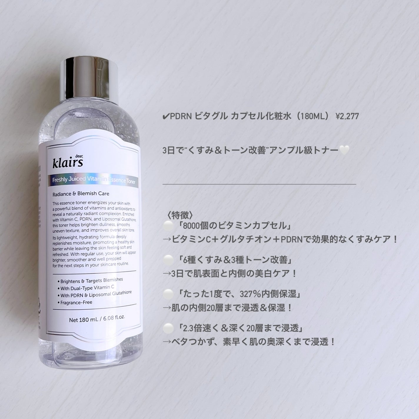 フレッシュリージュースドビタミンドロップ(35ml)/Klairs/美容液を使ったクチコミ(2枚目)