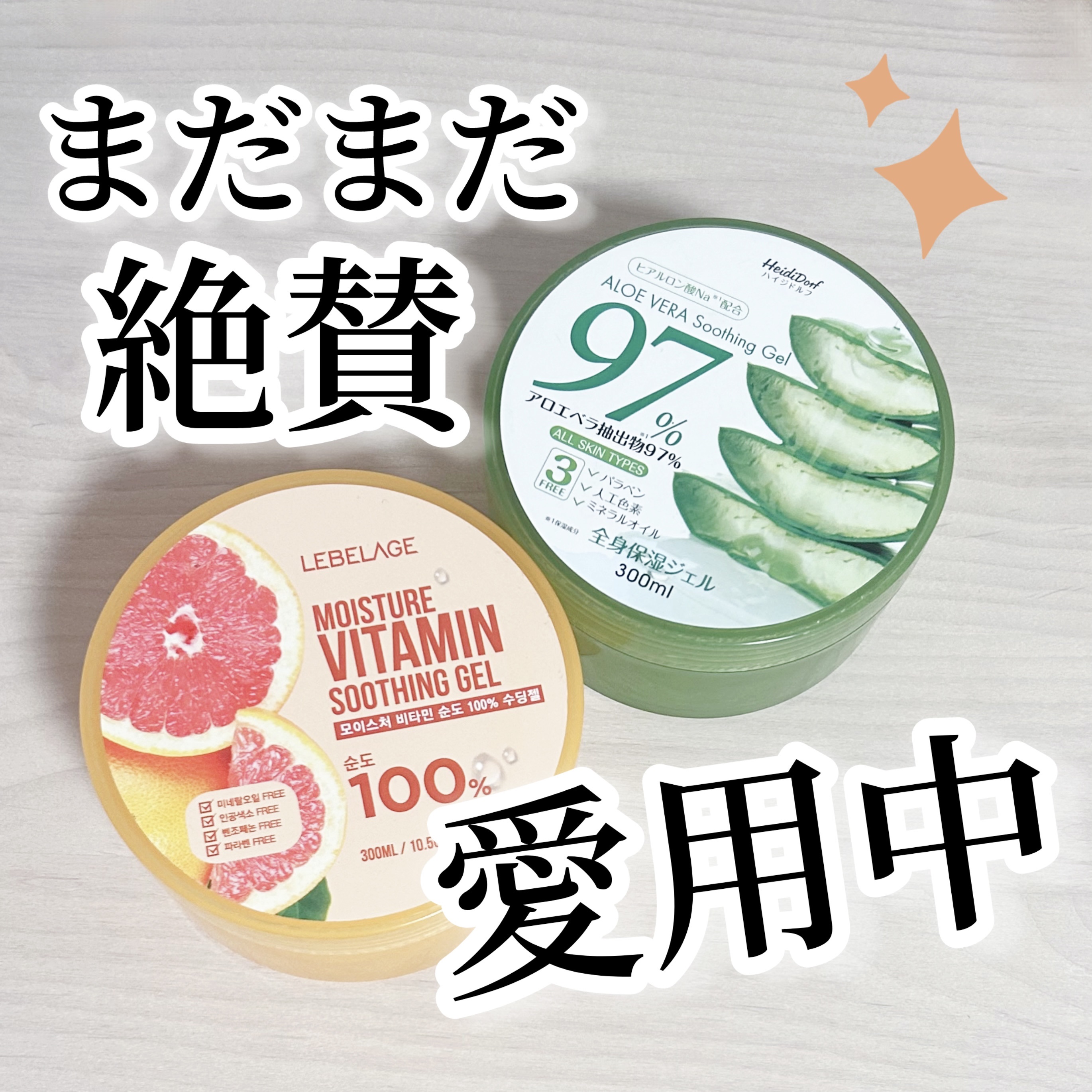 ハイジドルフジェル アロエ/ハイジドルフ/ボディローションを使ったクチコミ（1枚目）