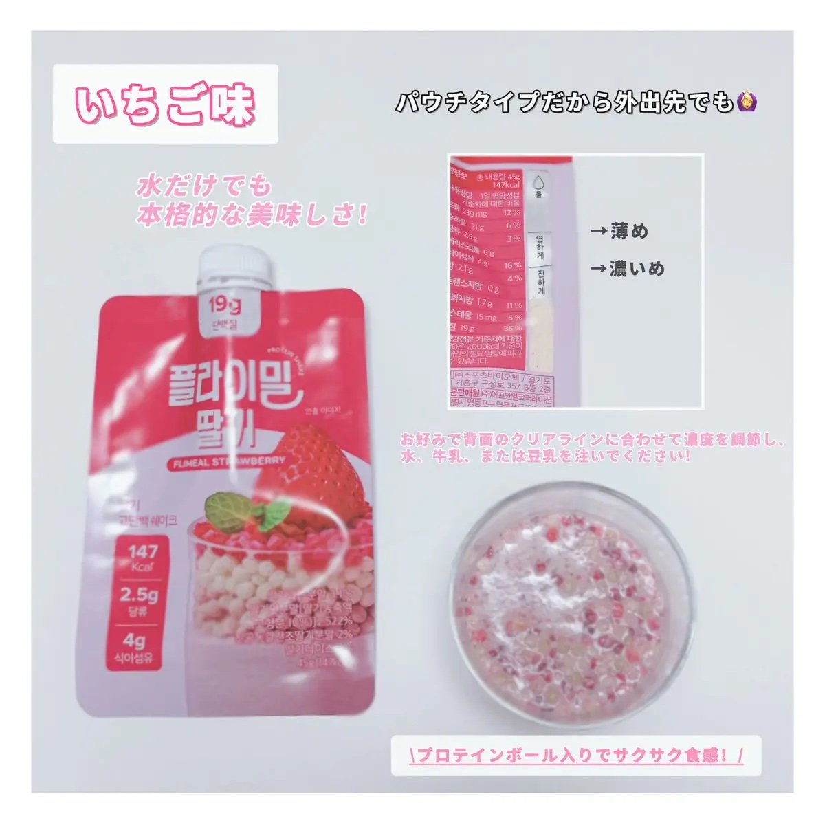 FLIMEAL プロテインシェイク/FLIMEAL/その他プロテインを使ったクチコミ（2枚目）