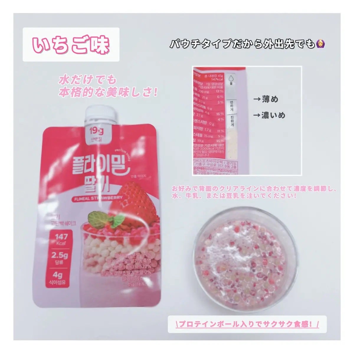 FLIMEAL プロテインシェイク/FLIMEAL/その他プロテインを使ったクチコミ(2枚目)