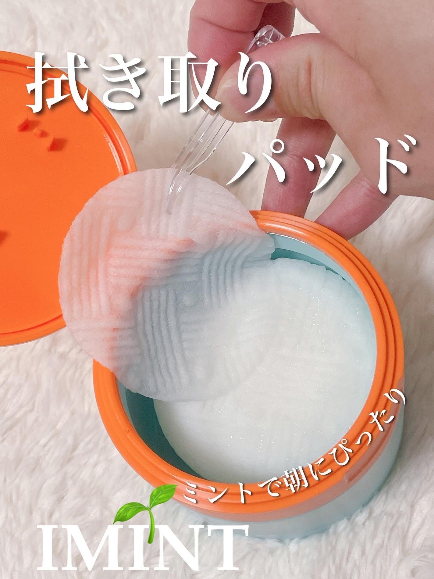 WAKEY PAD/IMINT/トナーパッドを使ったクチコミ(1枚目)