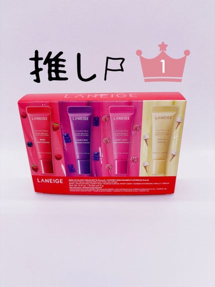 リップグロウィバーム/LANEIGE/リップバームを使ったクチコミ(1枚目)