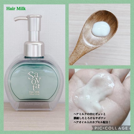 サボンドサボタ モイストプランプシャンプー/ヘアトリートメント/Savon du Savota/シャンプー・コンディショナーを使ったクチコミ(4枚目)