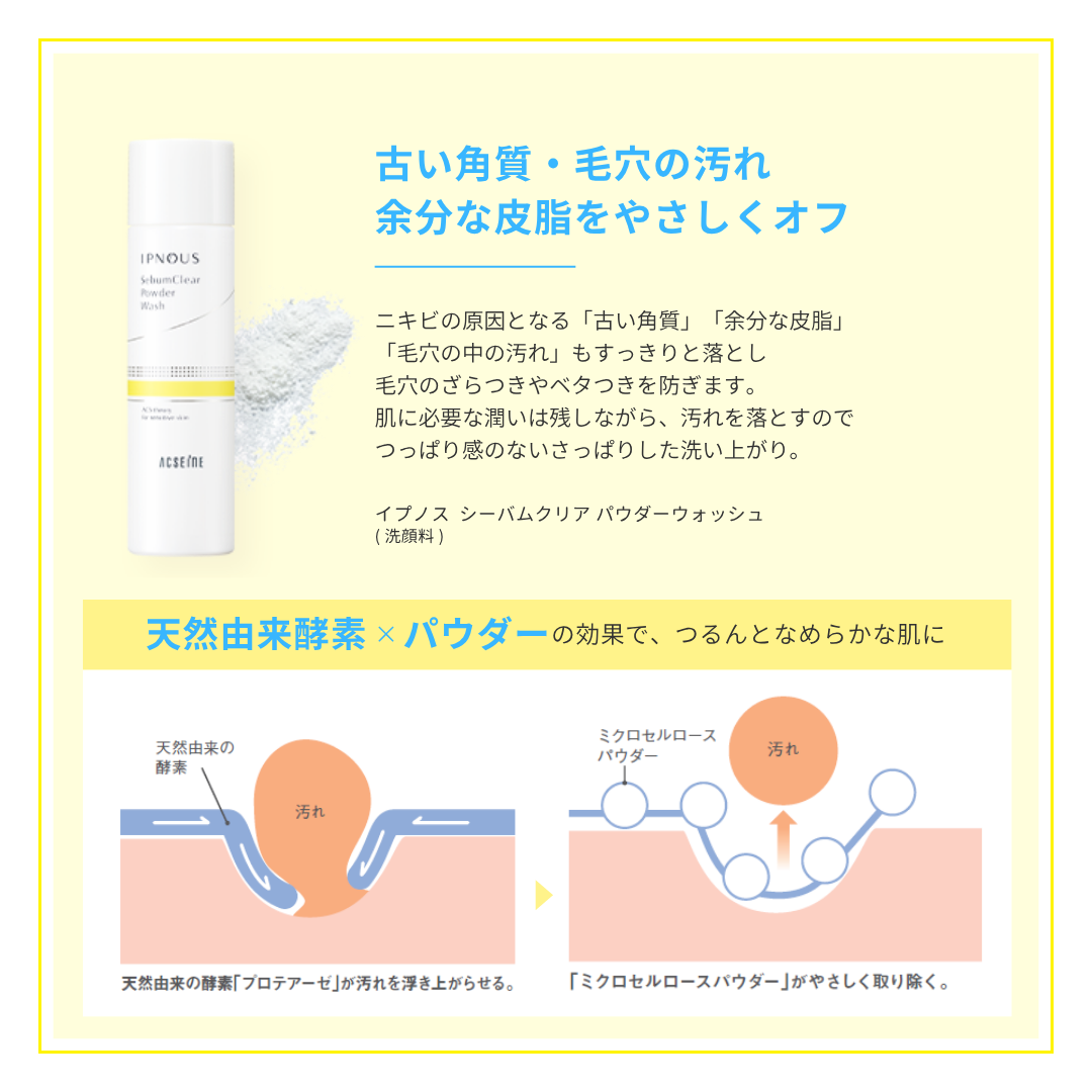 【公式】アクセーヌのクチコミ「毛穴のつまり、ザラつきが気になりませんか？
毛穴汚れが気になるからといって、指で無理に押し出す.....」（2枚目）