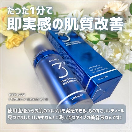 トリプル レチノール ウォッシュピール/Celladix/ピーリングを使ったクチコミ(2枚目)