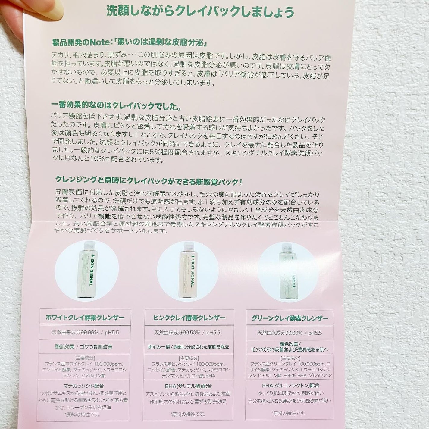 ピンククレイ酵素クレンザー/SKIN SIGNAL/洗顔パウダーを使ったクチコミ(2枚目)