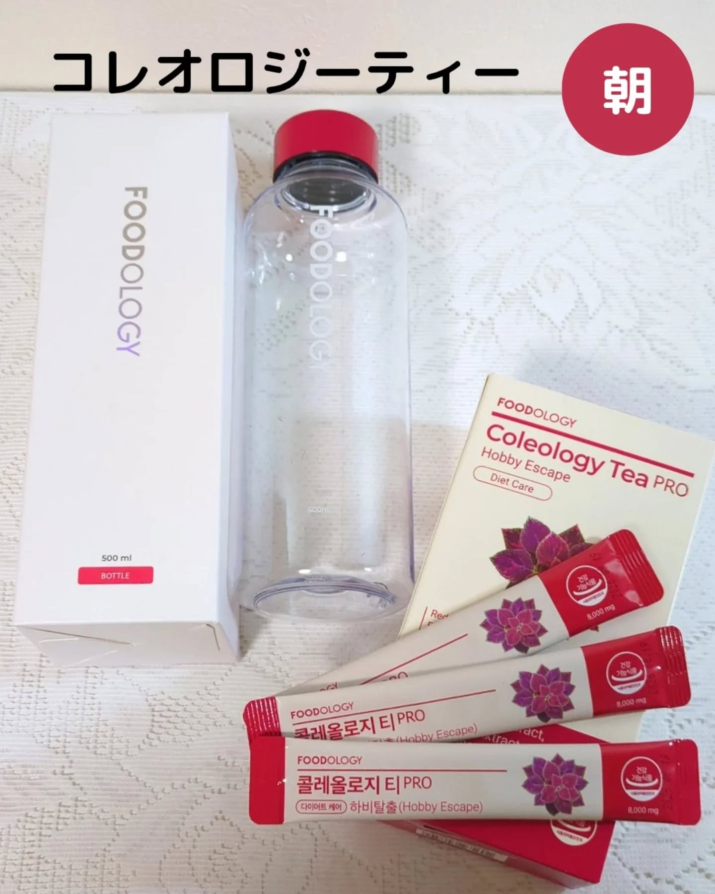 コレオロジーティー/FOODOLOGY/ドリンクを使ったクチコミ（2枚目）