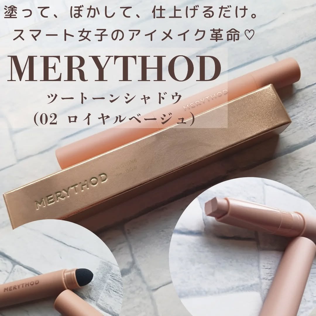 ツートーンシャドウ/MERYTHOD/スティックアイシャドウを使ったクチコミ(1枚目)