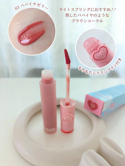 ハートゼリングティント/YNM/リップティントを使ったクチコミ(4枚目)
