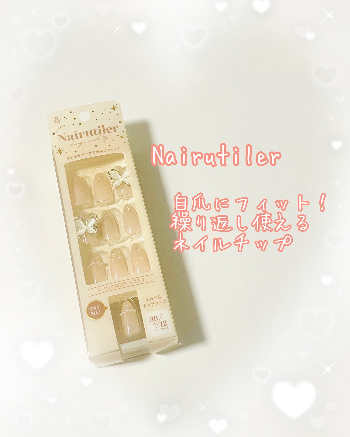 Nairutiler ネイルティア　ネイルチップ/ビー・エヌ/ネイルチップ・パーツを使ったクチコミ（1枚目）