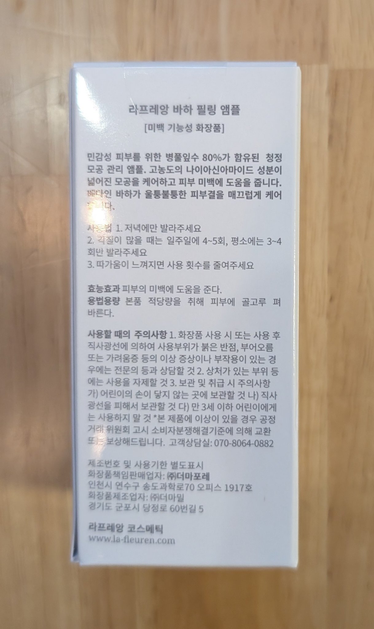 BHAピーリング美容液/la fleuren/美容液を使ったクチコミ（2枚目）